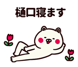 Sticker for Higuchi! sticker #13579651