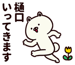 Sticker for Higuchi! sticker #13579652