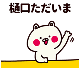 Sticker for Higuchi! sticker #13579653