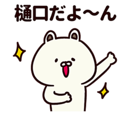 Sticker for Higuchi! sticker #13579655