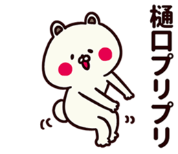 Sticker for Higuchi! sticker #13579657