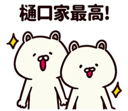 Sticker for Higuchi! sticker #13579659