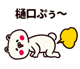 Sticker for Higuchi! sticker #13579660