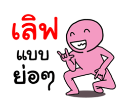 Miss Pinky Daneing sticker #13579672