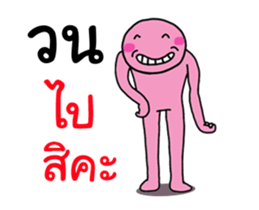 Miss Pinky Daneing sticker #13579674