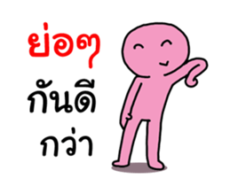 Miss Pinky Daneing sticker #13579679