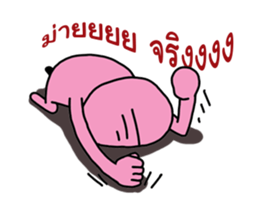 Miss Pinky Daneing sticker #13579684