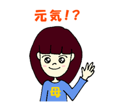 Sticker use from mother to child sticker #13579762