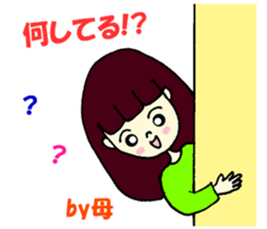 Sticker use from mother to child sticker #13579763