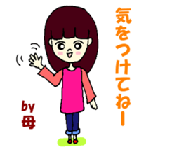 Sticker use from mother to child sticker #13579766