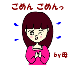 Sticker use from mother to child sticker #13579770