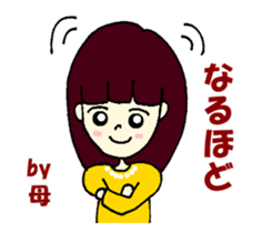 Sticker use from mother to child sticker #13579777