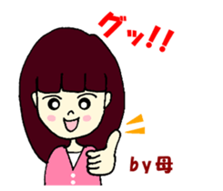 Sticker use from mother to child sticker #13579783