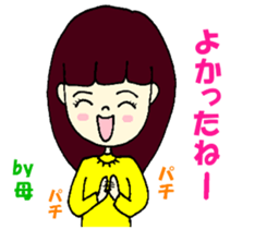 Sticker use from mother to child sticker #13579785