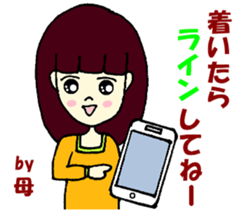 Sticker use from mother to child sticker #13579786