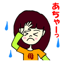 Sticker use from mother to child sticker #13579795