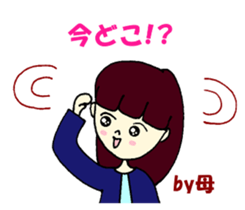 Sticker use from mother to child sticker #13579797