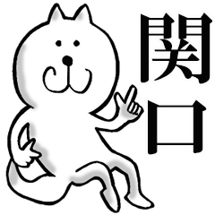 The sticker which Sekiguchi use