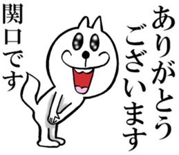 The sticker which Sekiguchi use sticker #13579849