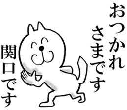 The sticker which Sekiguchi use sticker #13579853