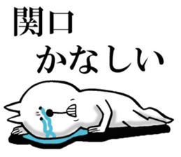 The sticker which Sekiguchi use sticker #13579855