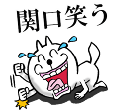 The sticker which Sekiguchi use sticker #13579856