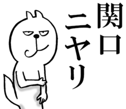 The sticker which Sekiguchi use sticker #13579865