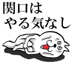 The sticker which Sekiguchi use sticker #13579869