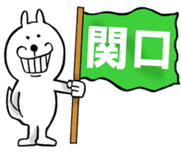 The sticker which Sekiguchi use sticker #13579870