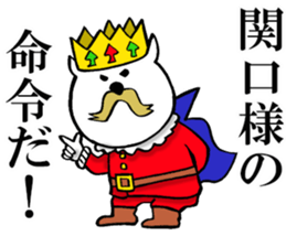 The sticker which Sekiguchi use sticker #13579875