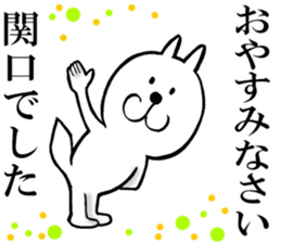 The sticker which Sekiguchi use sticker #13579877