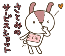 Rabbit with Satomi's bib sticker #13579963