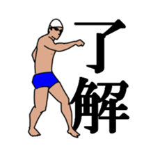 Ultra!!Move swimmer.Daily conversation. sticker #13580185