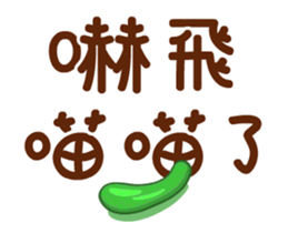 Timothy & Allen & Yolanda 3(Moving Mode) sticker #13580490