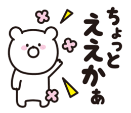 tottori dialect bear sticker #13580894