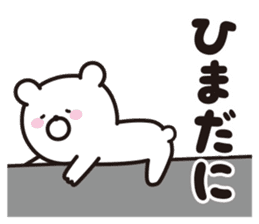 tottori dialect bear sticker #13580896