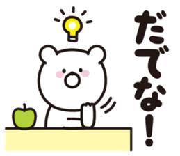 tottori dialect bear sticker #13580899