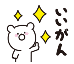 tottori dialect bear sticker #13580900