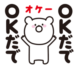 tottori dialect bear sticker #13580902