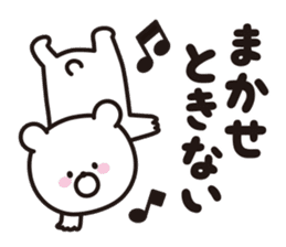 tottori dialect bear sticker #13580911