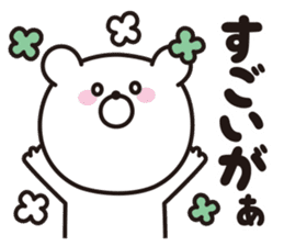 tottori dialect bear sticker #13580912