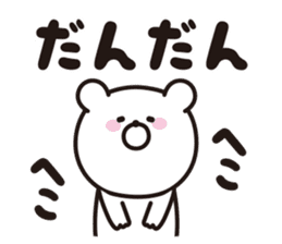 tottori dialect bear sticker #13580920