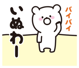 tottori dialect bear sticker #13580924