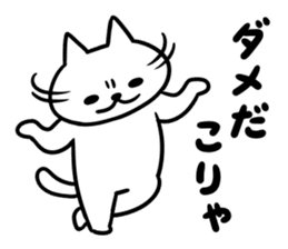 Nyamo3 sticker #13581087