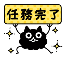 Nyamo3 sticker #13581100