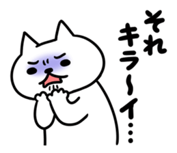 Nyamo3 sticker #13581107