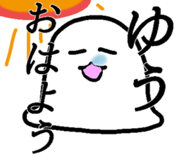 My name is Yu! sticker #13581359