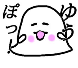 My name is Yu! sticker #13581362