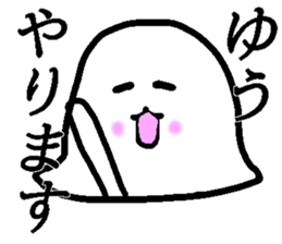 My name is Yu! sticker #13581363