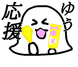 My name is Yu! sticker #13581364